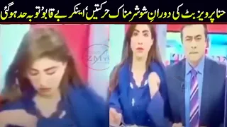 Mansoor ali khan new talkshow with Hina pervaiz But goes viral on socialmedia ! New viral pak video