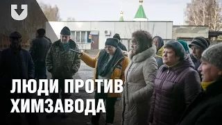 Жители деревни против нового китайского завода в Светлогорске