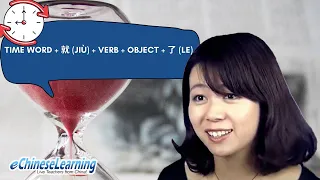 Chinese Grammar Lesson: using "才 (cái)" and "就 (jiù)" after a time word Part 1