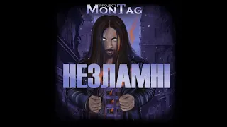 Montag project - Незламні(unbreakable)