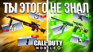 ПРОВЕРКА МИФОВ И ЛАЙФХАКОВ CALL OF DUTY MOBILE #1