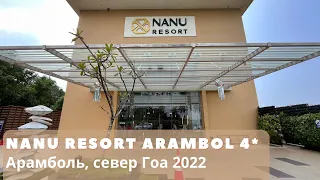 Nanu Resort Arambol 4*. Лучший отель в Арамболе на Северном Гоа. Обзор ноябрь 2022.
