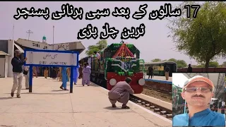 Inauguration Ceremony of Harnai Passenger Train #sibi #harnai #train #station #balochistan #station