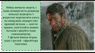 11 клас Видатні актори І  Миколайчук, Л  Биков, Б  Ступка    Сучасні кінофільми