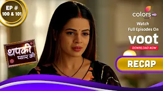 Thapki Pyar Ki S2 | थपकी प्यार की | Ep. 100 & 101 | Recap