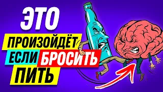 25 ПРИЧИН Отказа от Алкоголя НАВСЕГДА!