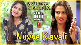 Nandhini | Nuvve Kavali Telugu Dubbed Romantic Drama Full Movie | Pop Suresh | Ramar | Krishna