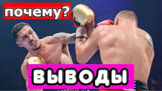 Майрис Бриедис Джей Опетая ВЫВОДЫ ИЗ БОЯ.  ПОЧЕМУ ПРОИГРАЛ?