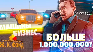 ВЛАДЕЛЕЦ САМОГО ПРИБЫЛЬНОГО БИЗНЕСА? НОМЕРОВ НА 1 МИЛЛИАРД НА AMAZING RP в GTA CRMP