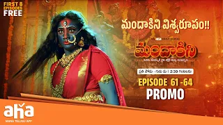 Mandakini | Episode 61-64 | PROMO | Himabindhu, Priya Hegde, RK Chandan | ahavideoIN​