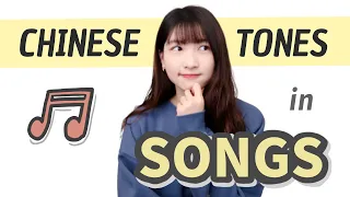 How Chinese Tones Work in Chinese Songs