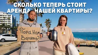 В Турции все дорожает.. Сколько теперь платим за аренду нашей квартиры? Пора домой? Турция 2022