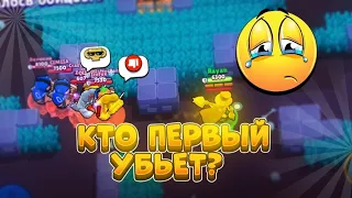 КТО ПЕРВЫМ УБЬЁТ РАЯНА, ПОЛУЧИТ ГЕМЫ! ЧАСТЬ 3 BRAWL STARS