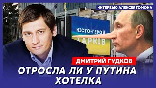 Гудков. За что наказали Шойгу, преемник Дюмин, унижение Путина в Китае, Грузия выбирает Россию