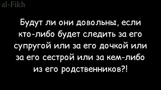 про искушённых женщинами | Ибн Усаймин