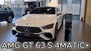 AMG GT 63 S 4MATIC+ 폭풍할인 진행중입니다. 구매하실분 꼭 보세요