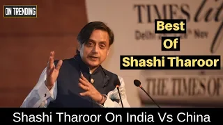 Shashi Tharoor Discussion On India Vs China