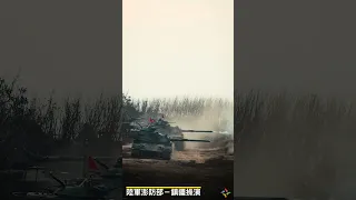 陸軍澎防部「鎮疆操演」M60A3戰車實施灘岸戰鬥