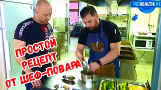 ПРОСТОЙ РЕЦЕПТ ОТ ШЕФ-ПОВАРА Как Приготовить РЫБУ ДОРАДА