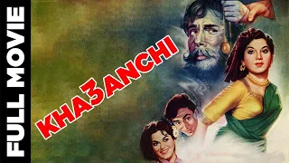 Khazanchi (1958) Full Movie | खजांची | Balraj Sahni, Shyama
