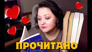 В восторге от этих книг!😍 Прочитано за месяц.