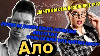 УЧИЛКА БЫКАНУЛА НА ВАЛАКАСА / ВАЛАКАС ЗВОНИТ УЧИЛКЕ / УЧИЛКА ПОПУСТИЛА СТАРОГО БОРОВА