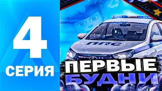 *ЗАДЕРЖАЛ ДОБРЯКА* ПУТЬ ГОСНИКА НА AMAZING ONLINE В GTA CRMP!