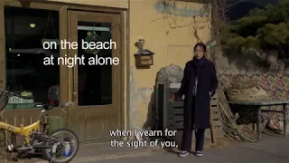 ON THE BEACH AT NIGHT ALONE | Trailer