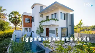 Brand New 4 Bedroom Luxury Villa For Sale - Chreav, Siem Reap | IPS Cambodia