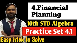 10th STD ALGEBRA | 4.FINANCIAL PLANNING | Practice Set 4.1 | PRADEEP GIRI SIR