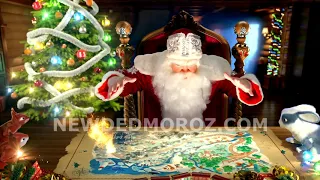 Новогоднее приключение  Карта Деда Мороза  Отрывок №2
