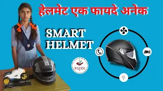 Smart Safety Helmet  | 😱हेलमेट एक फायदे अनेक😱 | Science Project | Inspire Award Project