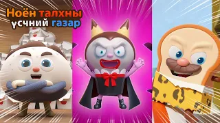 BreadBarbershop3 | 7~9 р ангиуд | Mongolian Dubbing