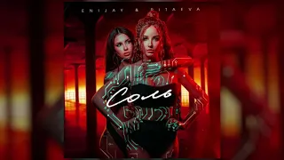 ENIJAY & RITAEVA - Соль