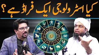 Astrology is Fraud? | Engr Muhammad ALi Mirza About Astrology & ILM e Najoom || Yasir Janjua Podcast