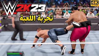 WWE2K23 👋🏼🧢🇸🇦 تجربة اللعبة و حلبة السعودية
