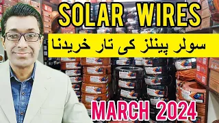 Best DC wires for solar system | Solar panels DC Wire Complete Detail 2024