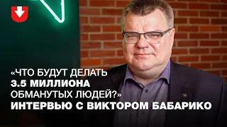 Интервью с Виктором Бабарико: об обысках, приказе стрелять и будущем страны