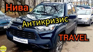 Антикризис НИВА Трэвел (Travel). Прошивка евро-2 ЭБУ М74.9 без провала. Расход ниже, динамика лучше.