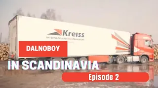 @Volvo Trucks​ Дальнобой в Скандинавию 2019. Паром в Швецию. 2 серия