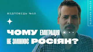 Музика під час медетації. Глоба як астролог.  Борис Капуста. Відповідь №10