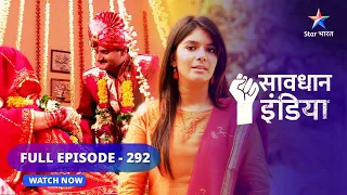 FULL EPISODE - 292 | Jaalsaaz | सावधान इंडिया | Savdhaan India Fights Back#starbharat #savdhaanindia