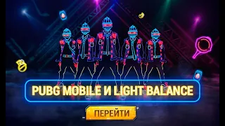 PUBG MOBILE: Light Balance - За кулисами