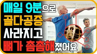 무릎관절에 무리 없는 골다공증에 좋은 운동! 단단한 뼈로 만들어주는 이 운동을 매일 하세요! 효과 최고입니다! [골다공증 예방, 골감소증, 중년 하체운동]