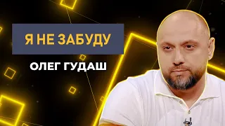 Виробництво імплантів в Україні: 30 мільйонів, врятовані військові та шахрайство | Я не забуду