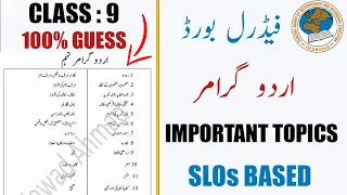 Urdu Grammar 9 SSC-1 | Federal Board