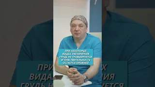 Сохранится ли чувствительность груди после маммопластики?