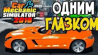 Car Mechanic Simulator 2018 Обзор