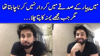 Bilal Abbas Khan talks about his Chemistry with Yumna Zaidi | SA2 | Celeb City Official