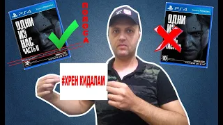 КАК ОТЛИЧИТЬ ЛИЦЕНЗИОННЫЙ ДИСК PS4 ОТ ПОДДЕЛКИ (САМОЕ ПОДРОБНОЕ ВИДЕО)